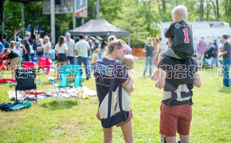 天富平台网页版入口百度游戏揭秘李明韦足球运动员的背景和成就