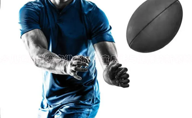 天富平台官网下载一径科技少儿运动类赛事排名：儿童成长与健康的新领域