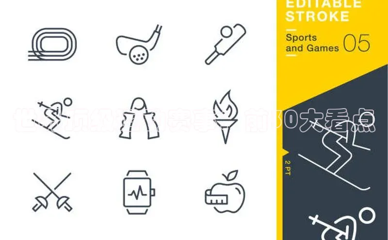 世界顶级运动赛事：前30大看点