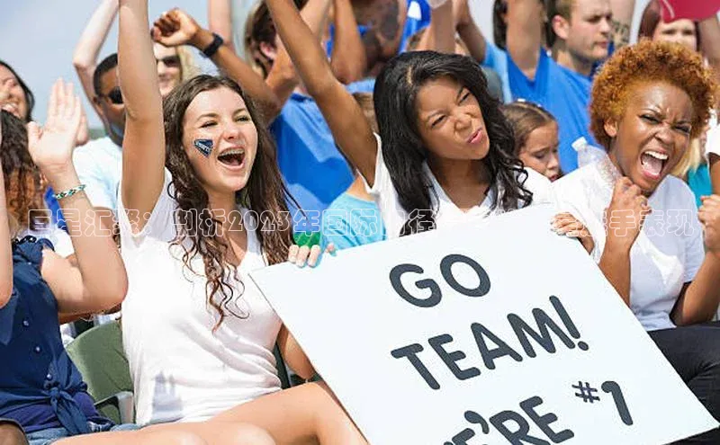 巨星汇聚：剖析2023年国际田径赛事的明星选手表现